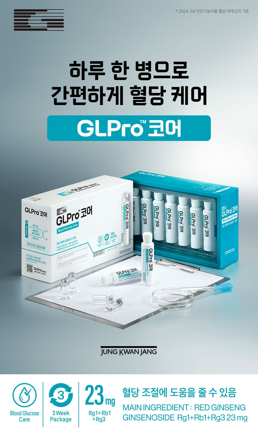 Hồng Sâm KGC Jung Kwan Jang GLPro Core #6 Weeks - Kallos Vietnam