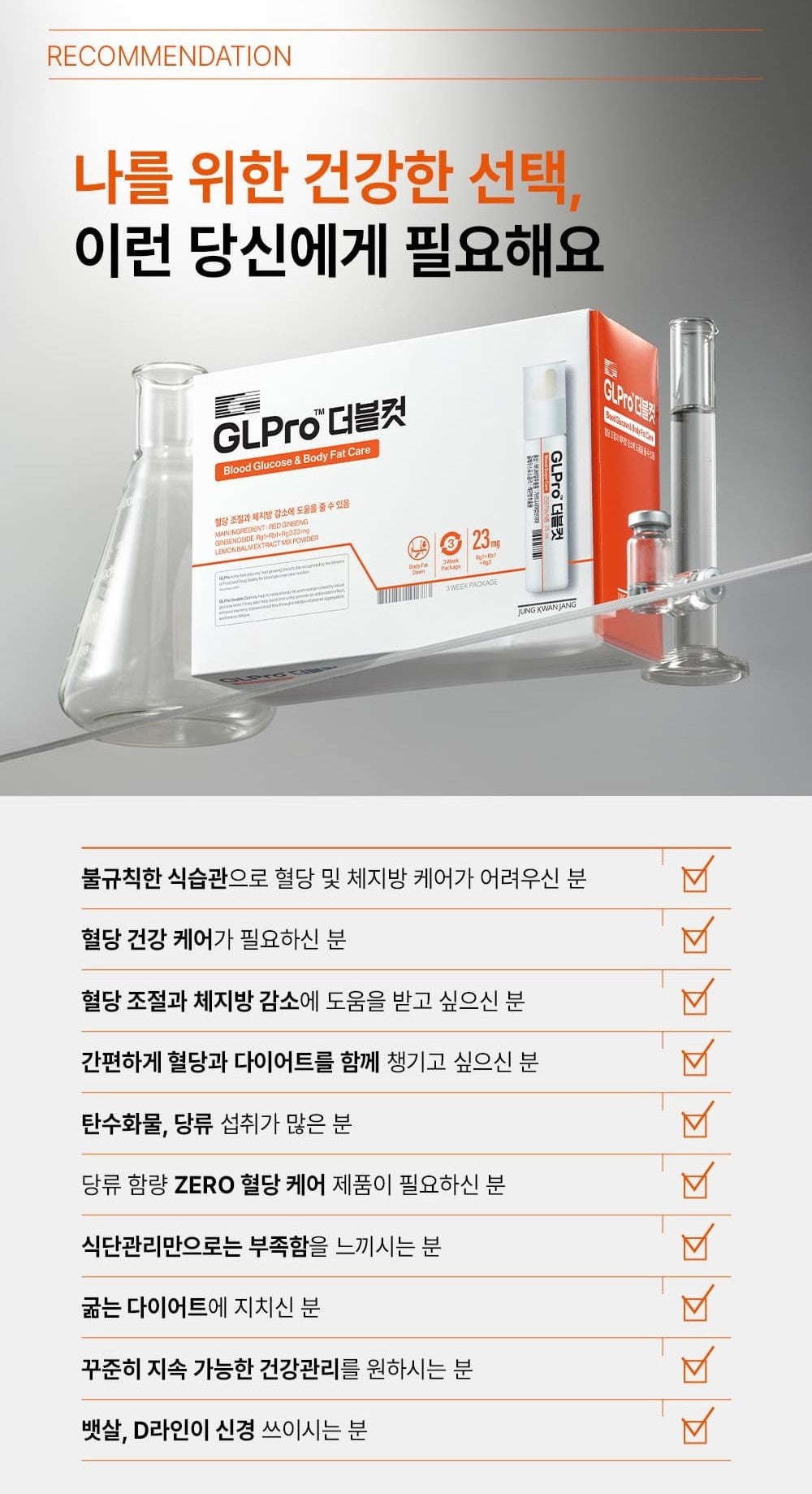 Hồng Sâm KGC Jung Kwan Jang GLPro Double-Cut #3 Weeks - Kallos Vietnam