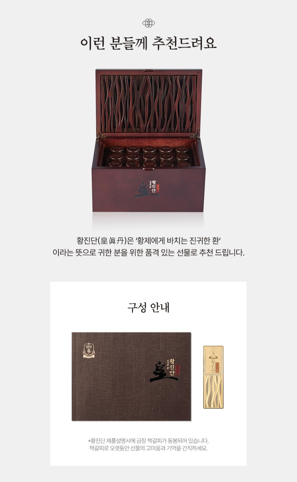 Hồng Sâm KGC Jung Kwan Jang Hwang Jin Dan #30 Pills (Hanji Packaging) - Kallos Vietnam