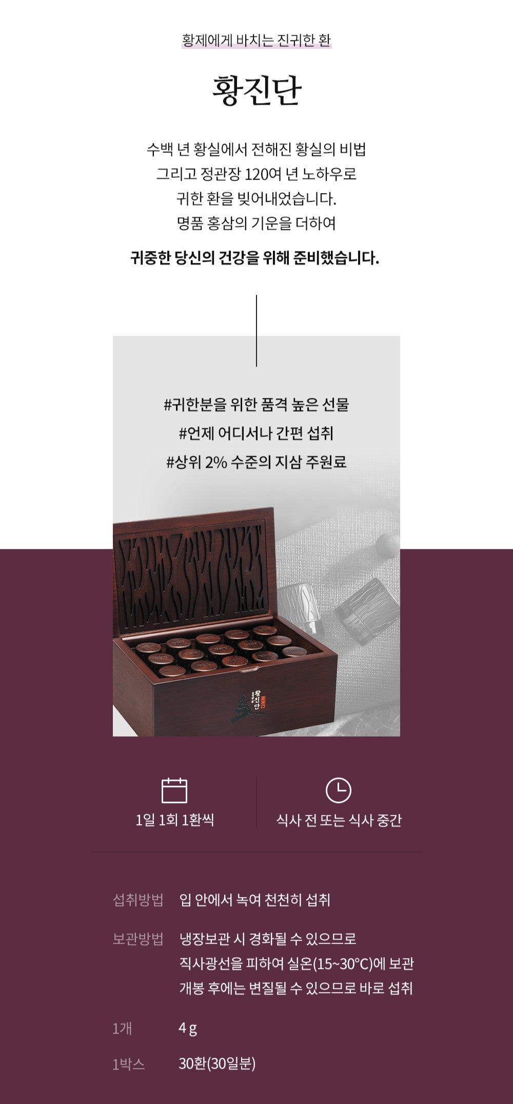 Hồng Sâm KGC Jung Kwan Jang Hwang Jin Dan #30 Pills (Hanji Packaging) - Kallos Vietnam