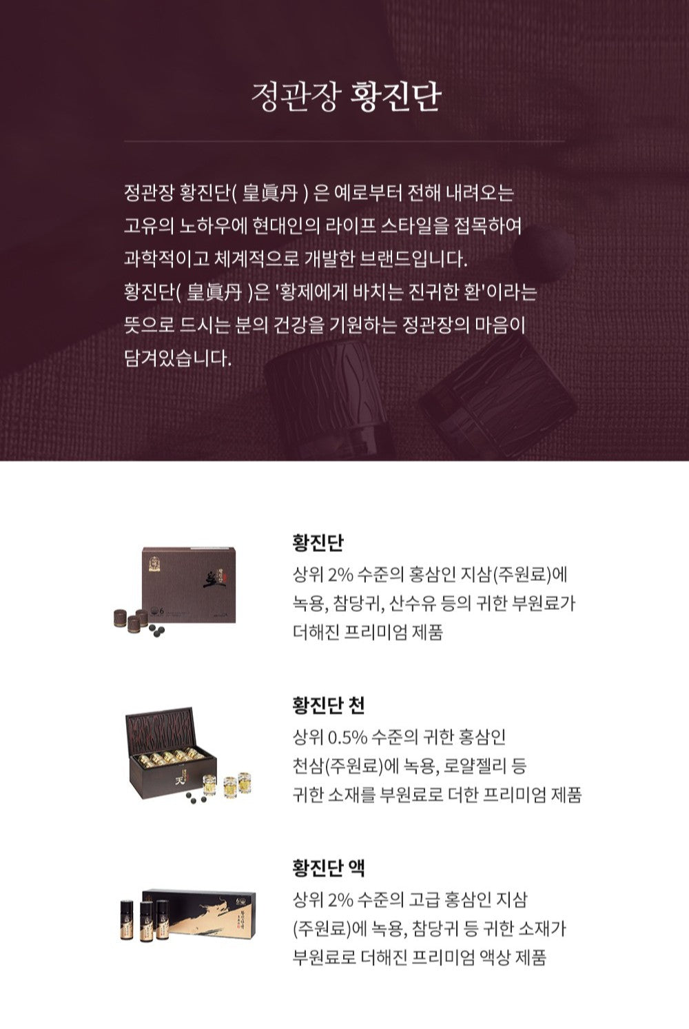 Hồng Sâm KGC Jung Kwan Jang Hwang Jin Dan #12 Pills (Hanji Packaging) - Kallos Vietnam