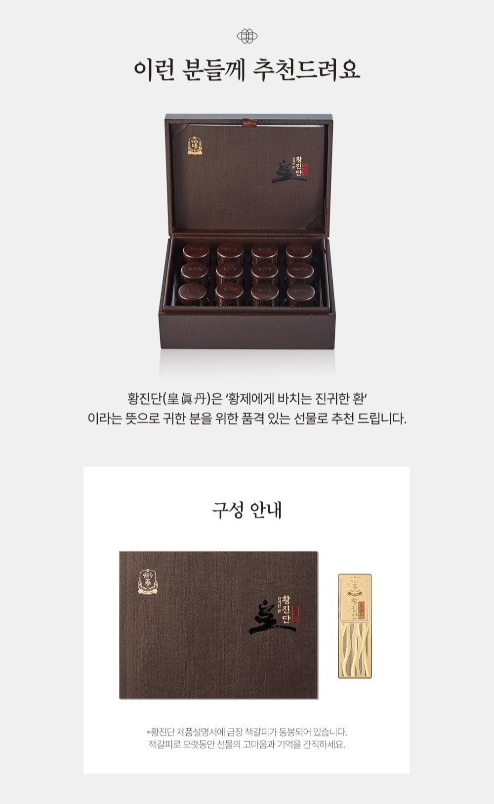 Hồng Sâm KGC Jung Kwan Jang Hwang Jin Dan #12 Pills (Hanji Packaging) - Kallos Vietnam