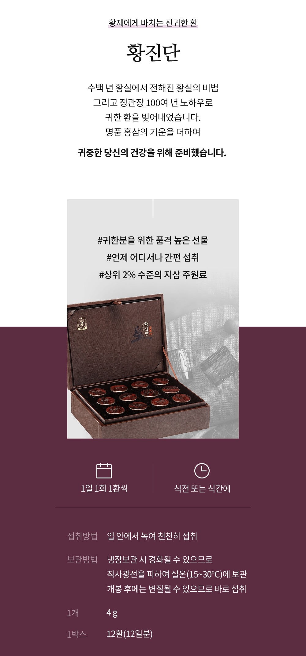 Hồng Sâm KGC Jung Kwan Jang Hwang Jin Dan #12 Pills (Hanji Packaging) - Kallos Vietnam