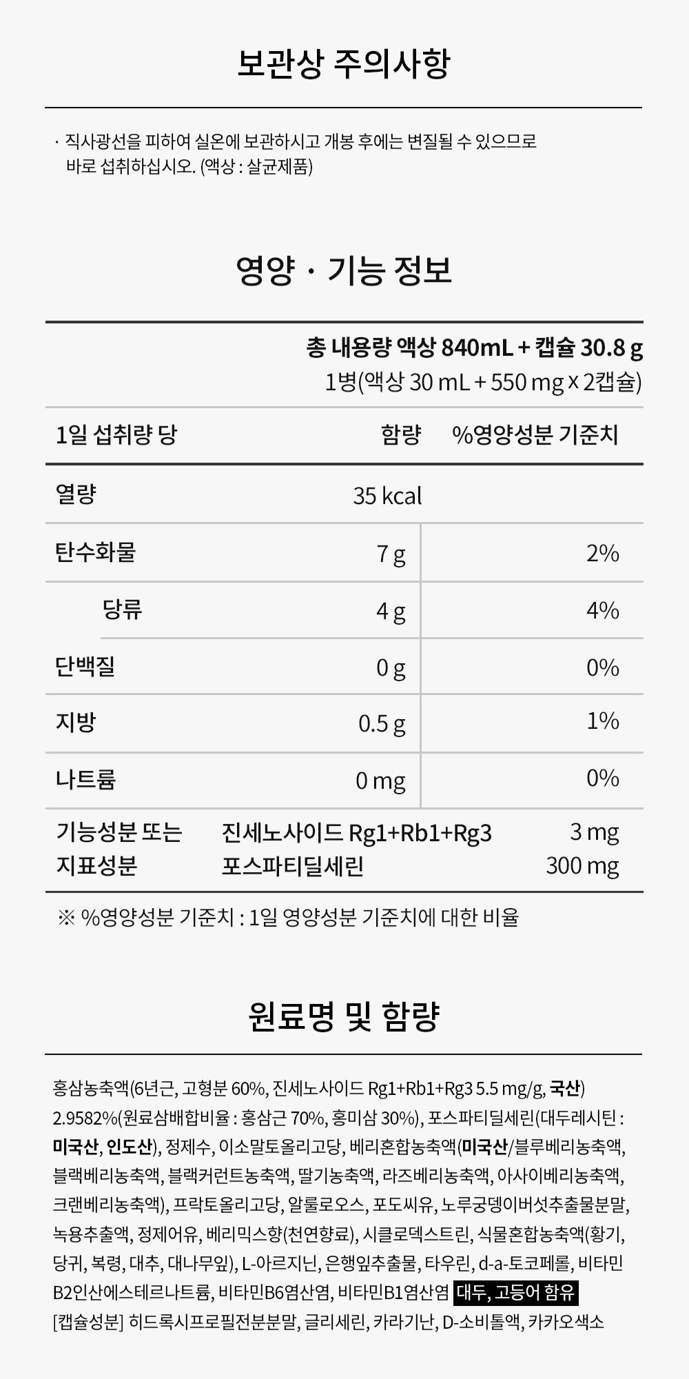 Hồng Sâm KGC Jung Kwan Jang iPASS Focusing #28 Packs - Kallos Vietnam