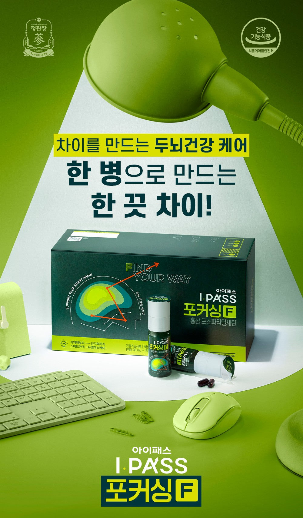 Hồng Sâm KGC Jung Kwan Jang iPASS Focusing #28 Packs - Kallos Vietnam