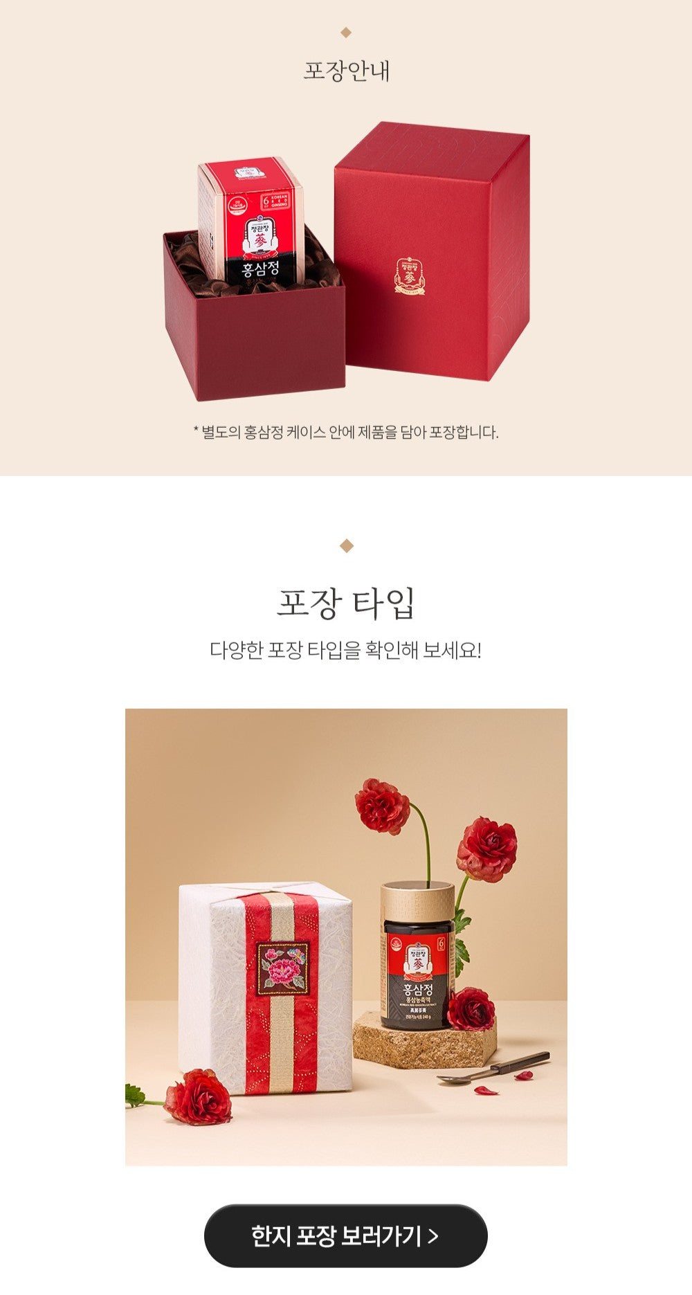 Hồng Sâm KGC Jung Kwan Jang Korean Red Ginseng Extract #240 Gram (Furoshiki Wrapping) - Kallos Vietnam