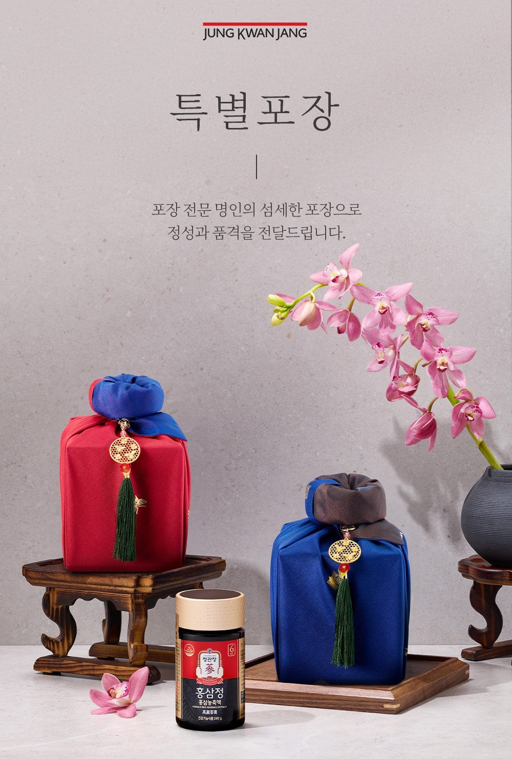 Hồng Sâm KGC Jung Kwan Jang Korean Red Ginseng Extract #240 Gram (Furoshiki Wrapping) - Kallos Vietnam