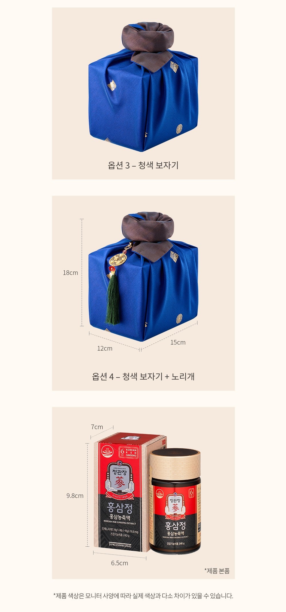 Hồng Sâm KGC Jung Kwan Jang Korean Red Ginseng Extract #240 Gram (Furoshiki Wrapping) - Kallos Vietnam