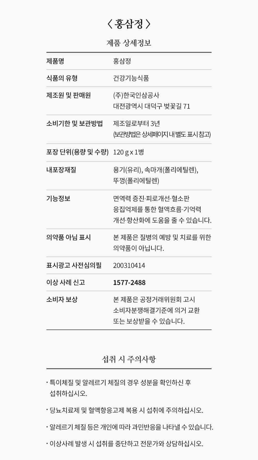 Hồng Sâm KGC Jung Kwan Jang Korean Red Ginseng Extract & EVERYTIME (Dual Set)