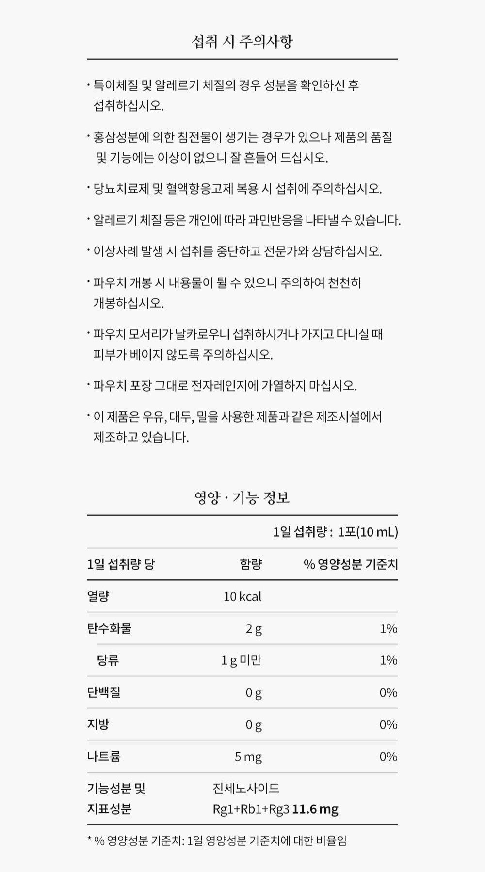 Hồng Sâm KGC Jung Kwan Jang Korean Red Ginseng Extract & EVERYTIME (Dual Set)