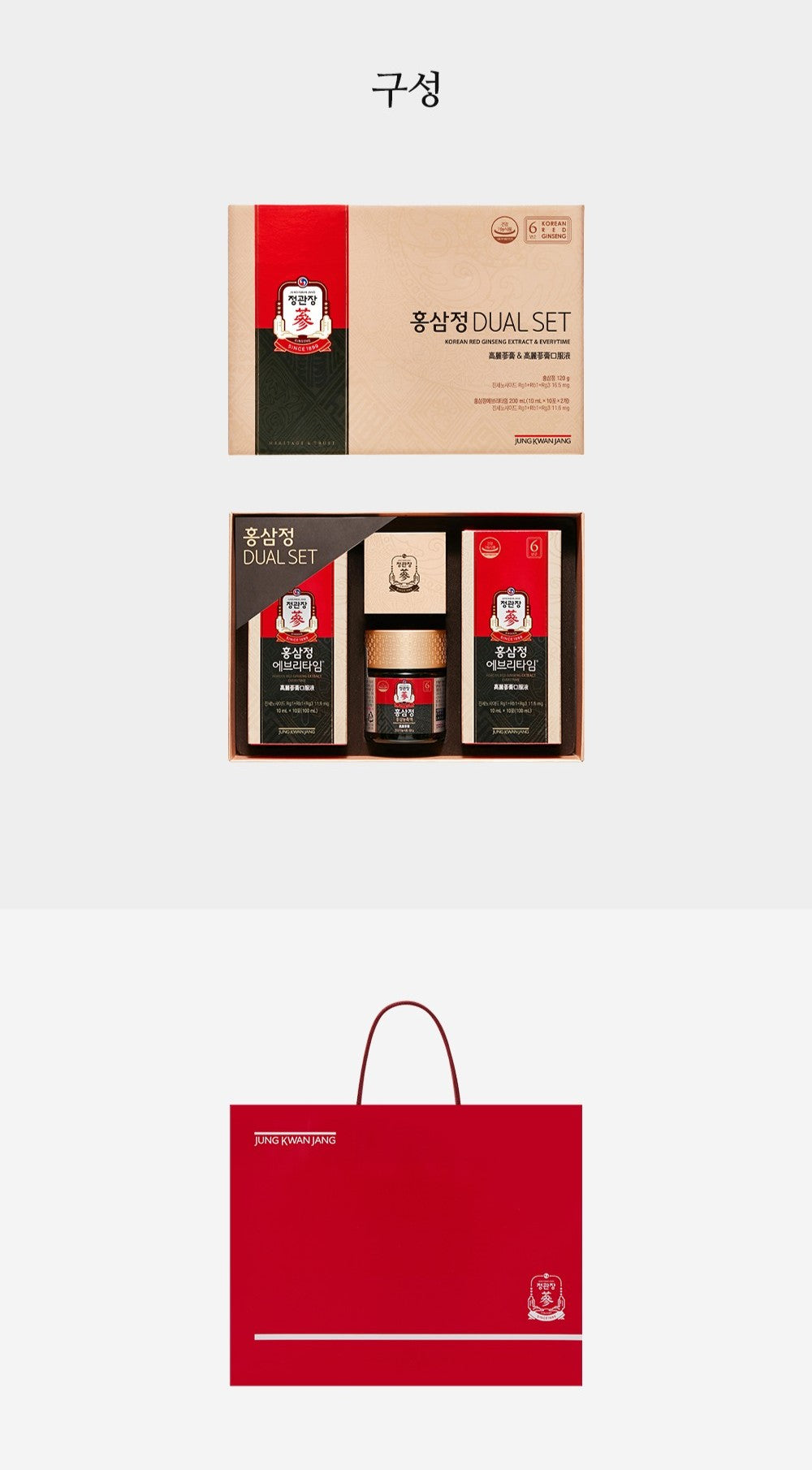 Hồng Sâm KGC Jung Kwan Jang Korean Red Ginseng Extract & EVERYTIME (Dual Set)