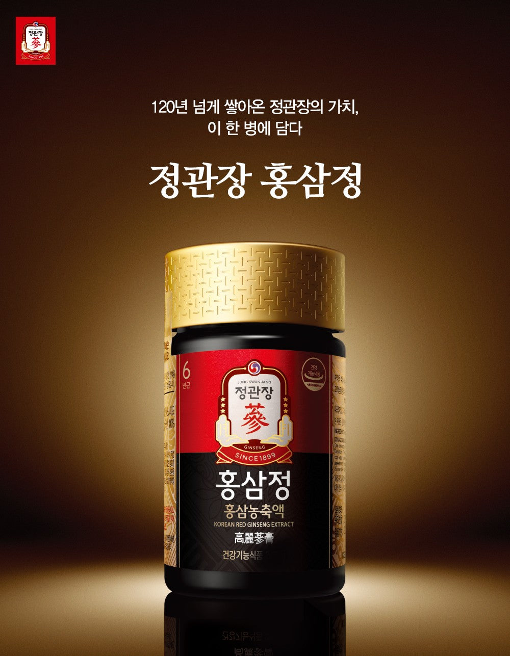 Hồng Sâm KGC Jung Kwan Jang Korean Red Ginseng Extract #120 Gram (Furoshiki Wrapping) - Kallos Vietnam