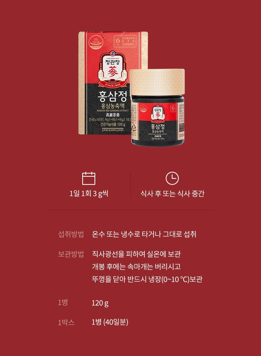 Hồng Sâm KGC Jung Kwan Jang Korean Red Ginseng Extract #120 Gram (Furoshiki Wrapping) - Kallos Vietnam