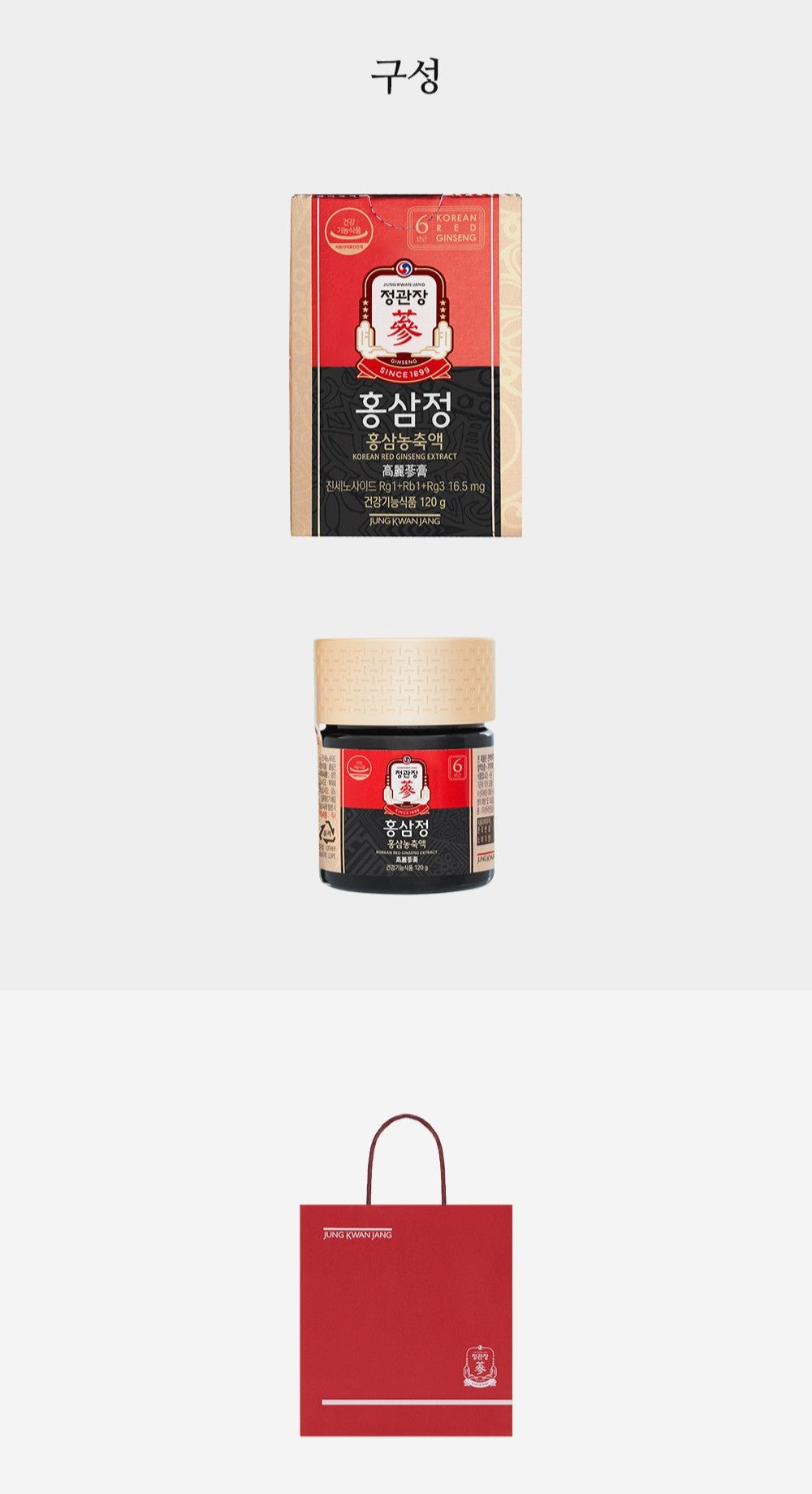 Hồng Sâm KGC Jung Kwan Jang Korean Red Ginseng Extract #120 Gram (Furoshiki Wrapping) - Kallos Vietnam