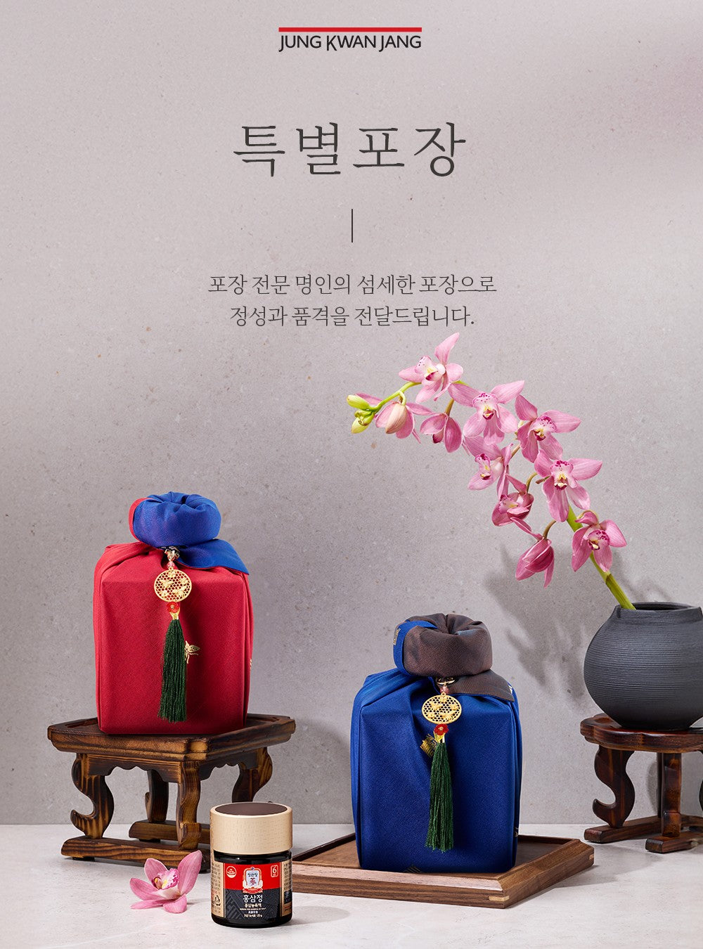 Hồng Sâm KGC Jung Kwan Jang Korean Red Ginseng Extract #120 Gram (Furoshiki Wrapping) - Kallos Vietnam
