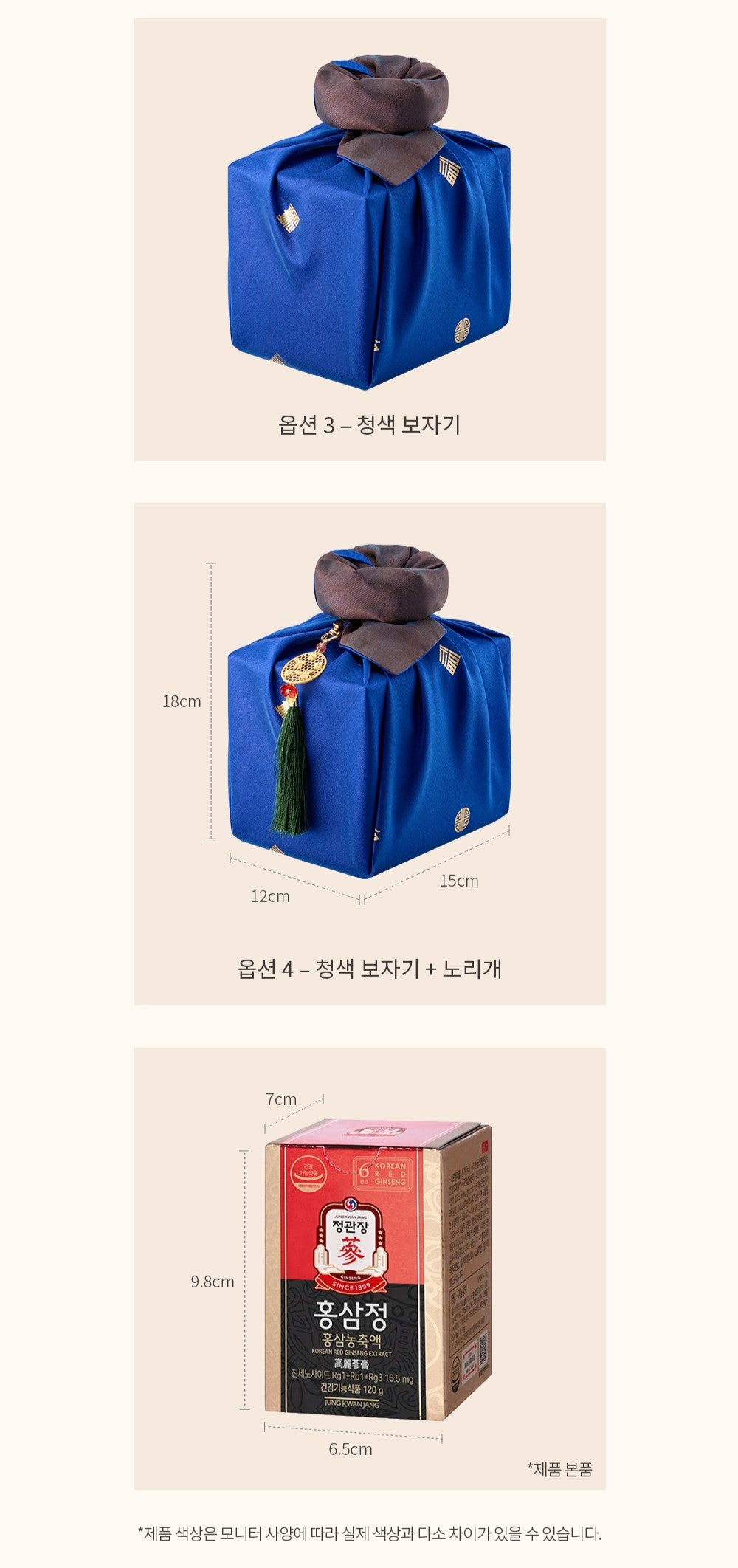 Hồng Sâm KGC Jung Kwan Jang Korean Red Ginseng Extract #120 Gram (Furoshiki Wrapping) - Kallos Vietnam
