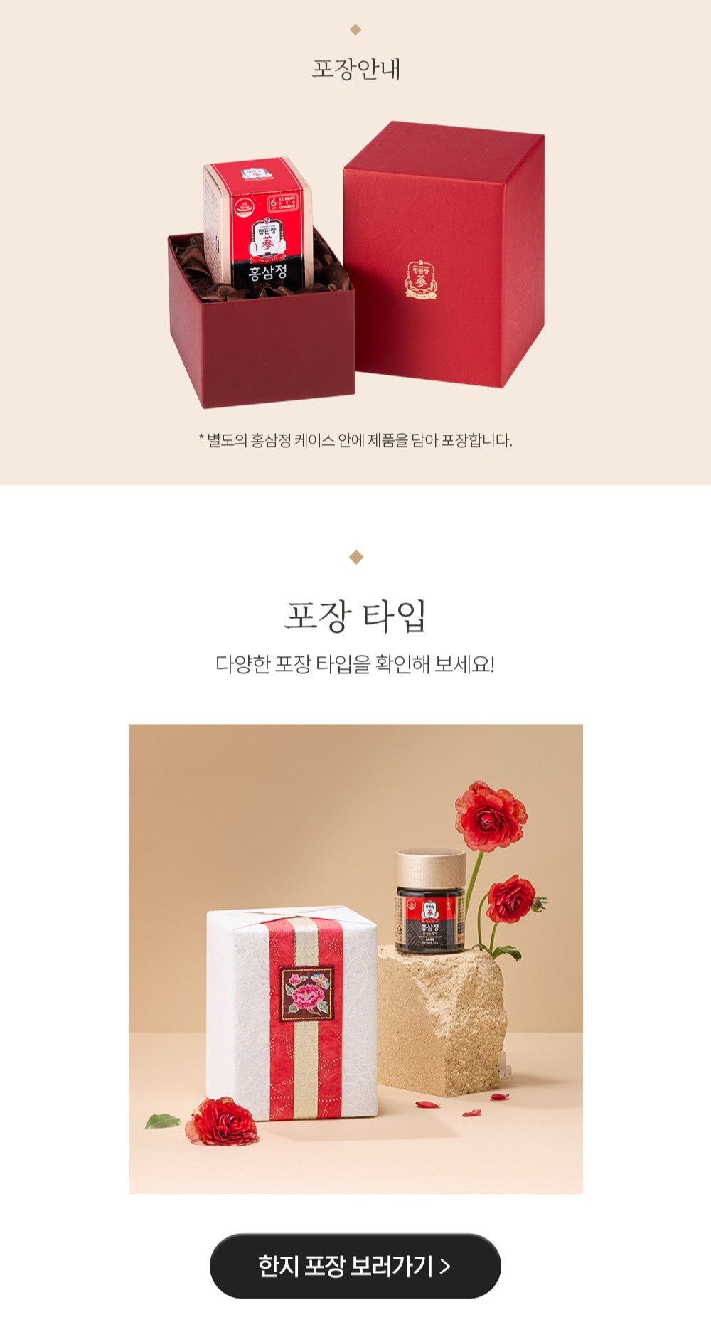 Hồng Sâm KGC Jung Kwan Jang Korean Red Ginseng Extract #120 Gram (Furoshiki Wrapping) - Kallos Vietnam