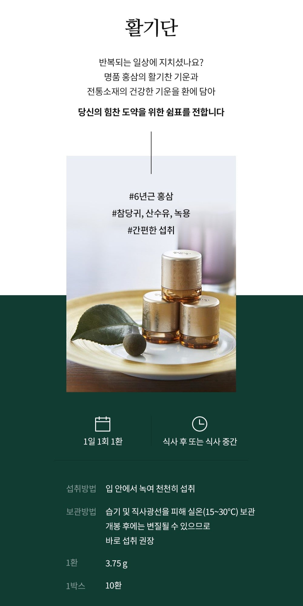 Hồng Sâm KGC Jung Kwan Jang Korean Red Ginseng Hwal-Gi-Dan #10 Days - Kallos Vietnam
