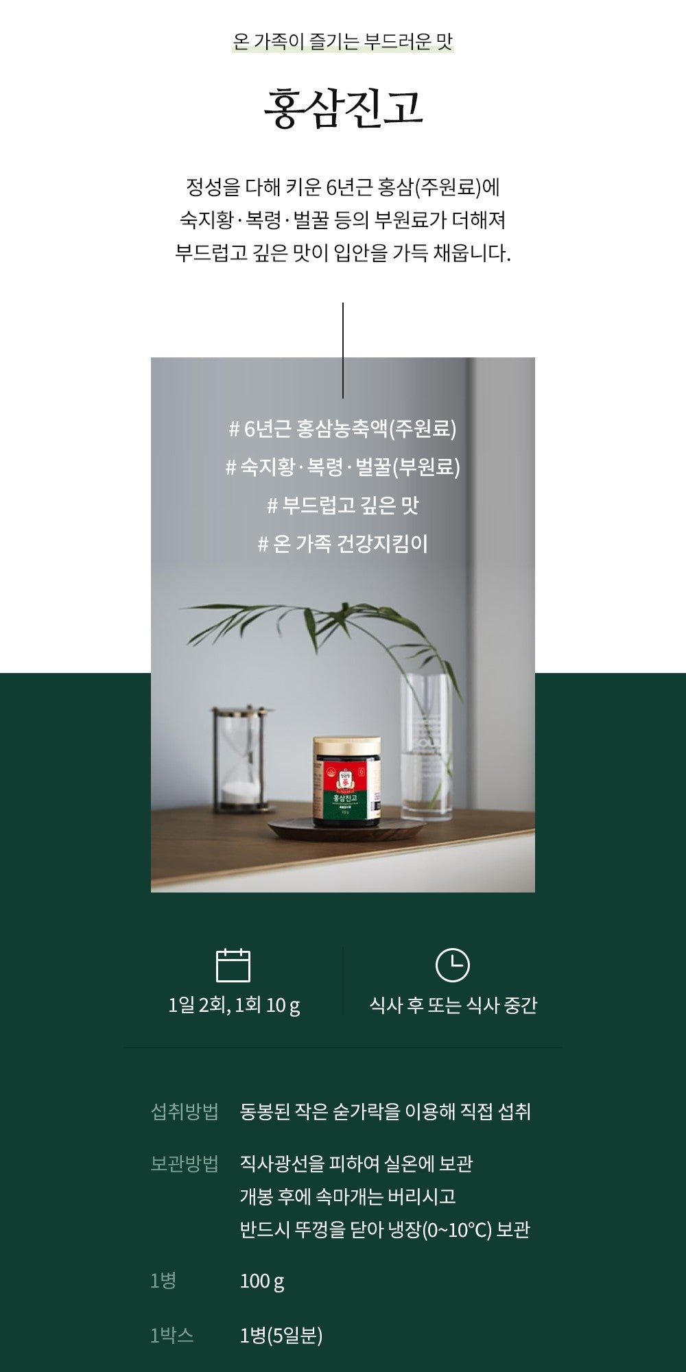 Hồng Sâm KGC Jung Kwan Jang Korean Red Ginseng Mild Paste #100 Gram - Kallos Vietnam