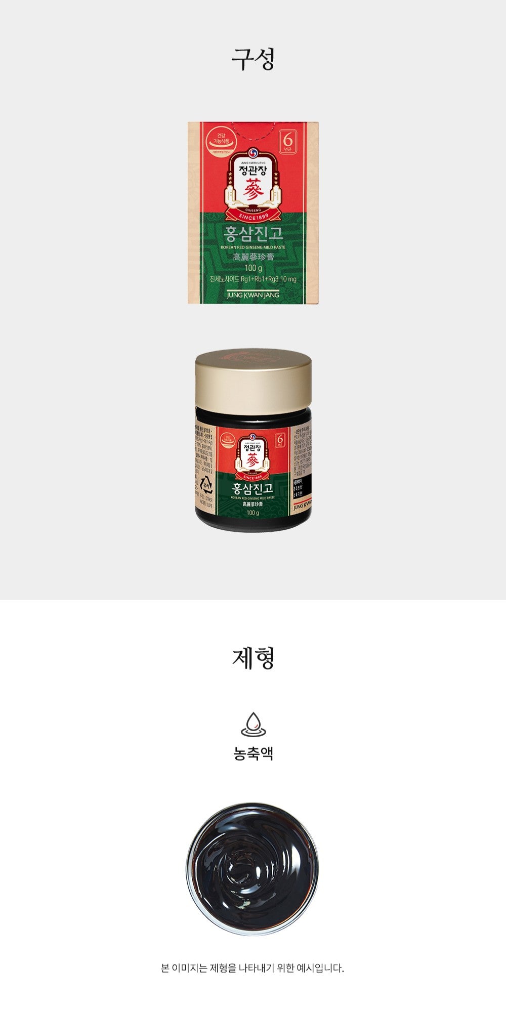 Hồng Sâm KGC Jung Kwan Jang Korean Red Ginseng Mild Paste #100 Gram - Kallos Vietnam