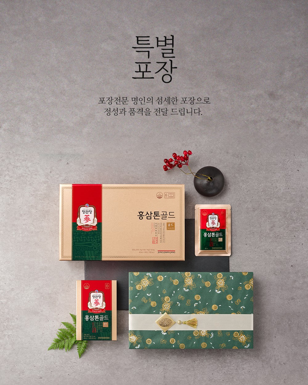 Hồng Sâm KGC Jung Kwan Jang Korean Red Ginseng Tonic Gold #30 Packs (Hanji Packaging) - Kallos Vietnam