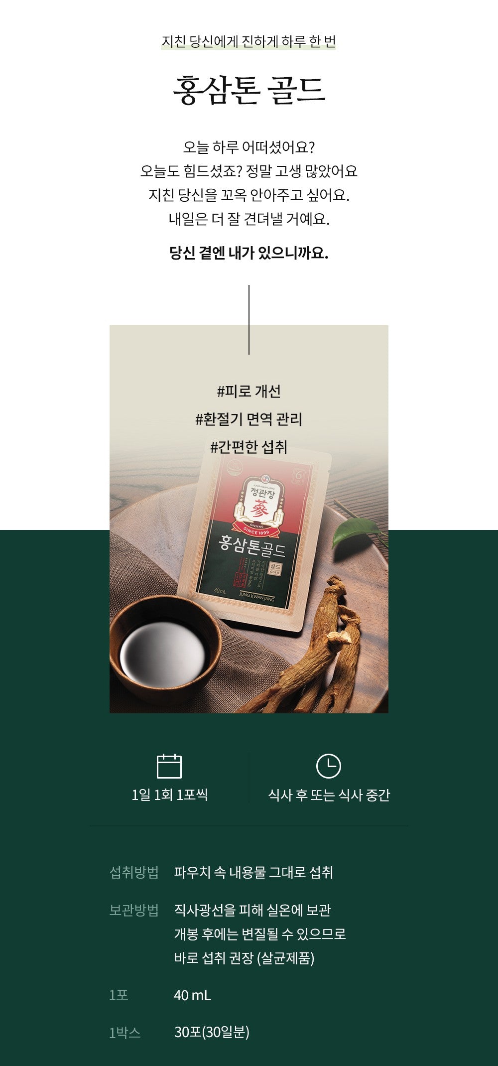 Hồng Sâm KGC Jung Kwan Jang Korean Red Ginseng Tonic Gold #30 Packs (Hanji Packaging) - Kallos Vietnam