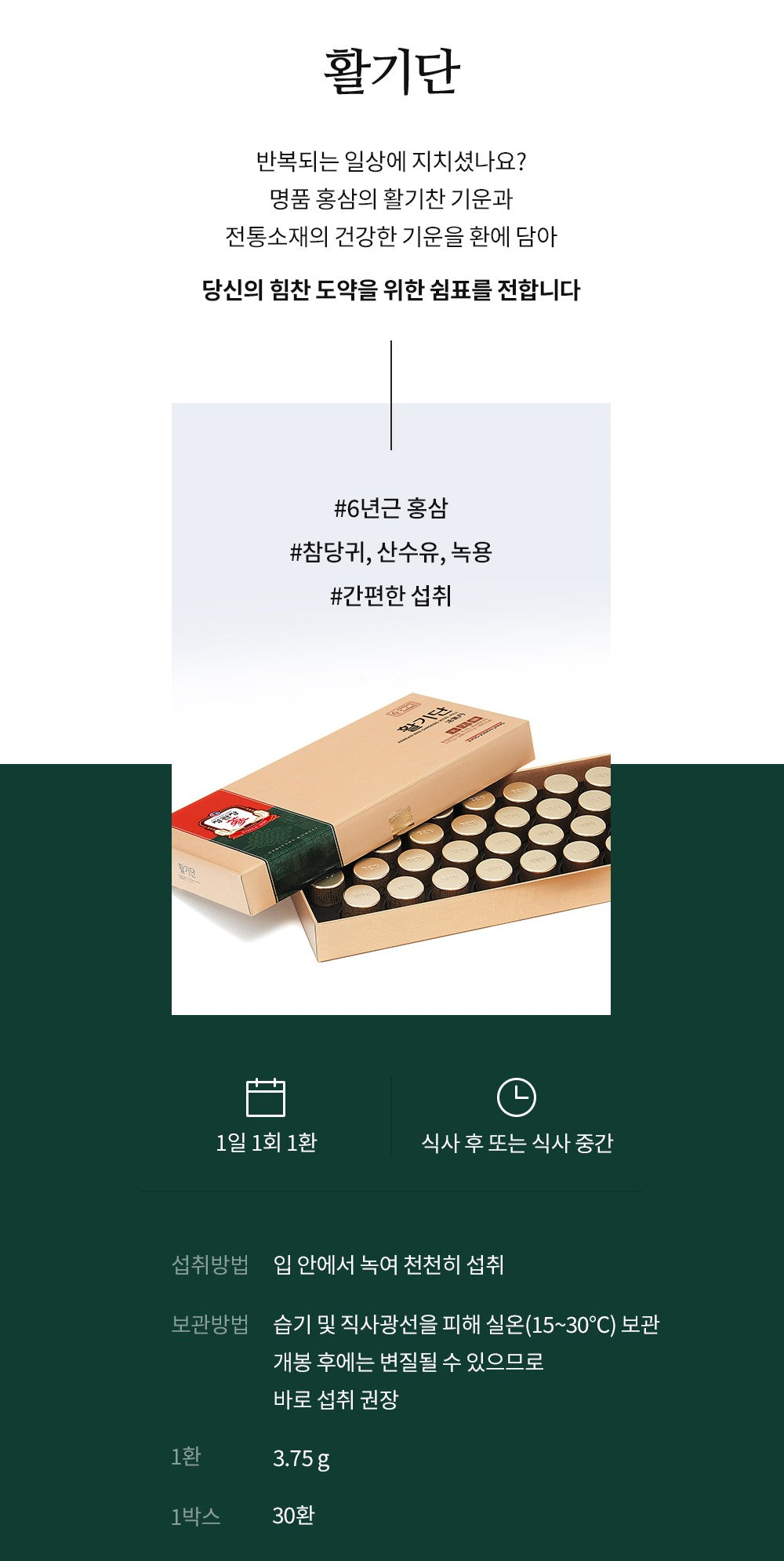 Hồng Sâm KGC Jung Kwan Jang Korean Red Ginseng Vital Pill #30 Days - Kallos Vietnam