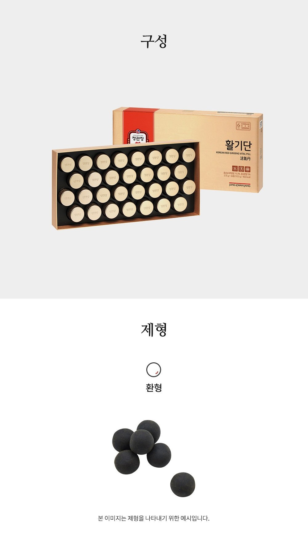 Hồng Sâm KGC Jung Kwan Jang Korean Red Ginseng Vital Pill #30 Days - Kallos Vietnam