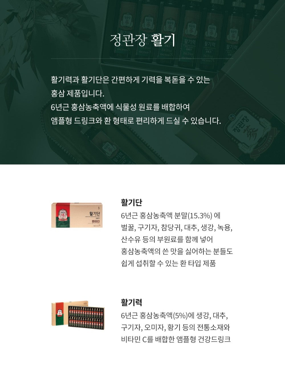 Hồng Sâm KGC Jung Kwan Jang Korean Red Ginseng Vital Pill #30 Days - Kallos Vietnam
