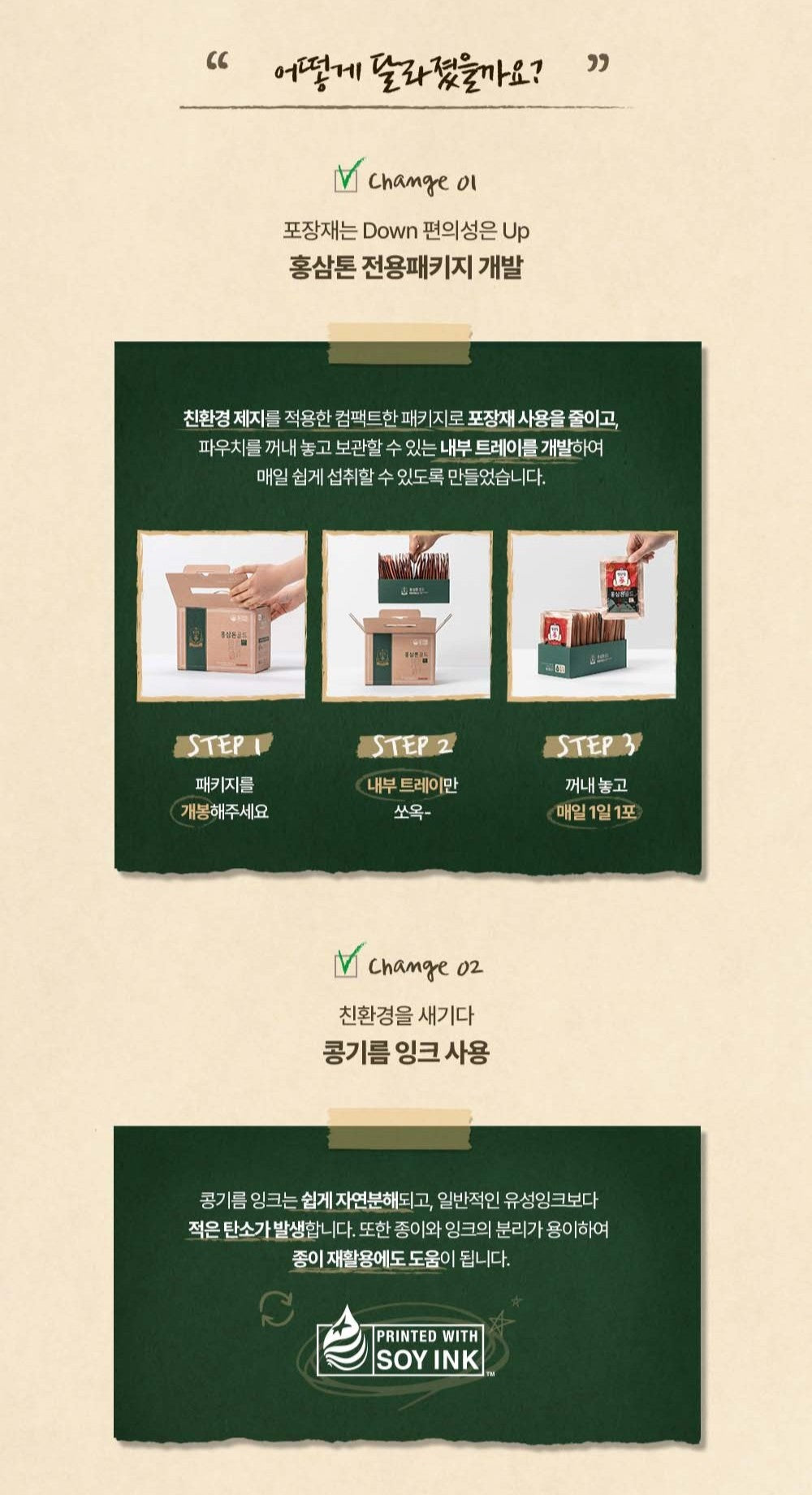 Hồng Sâm KGC Jung Kwan Jang Tonic Gold Eco Package - Kallos Vietnam