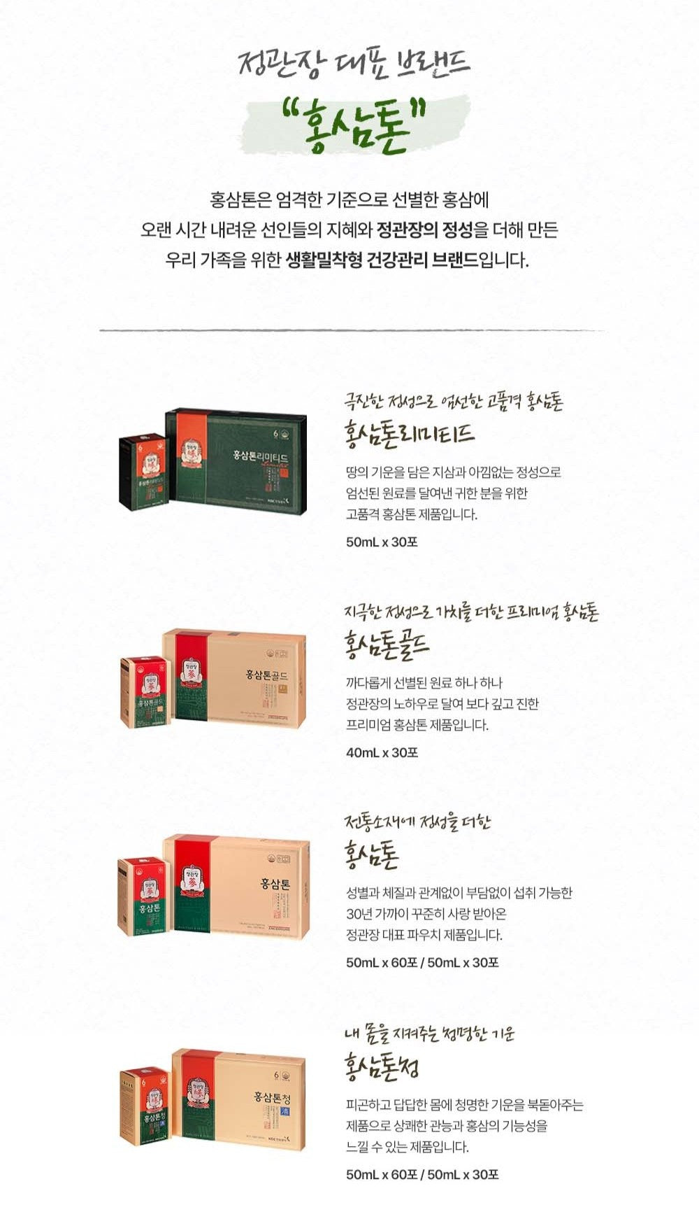 Hồng Sâm KGC Jung Kwan Jang Tonic Gold Eco Package - Kallos Vietnam