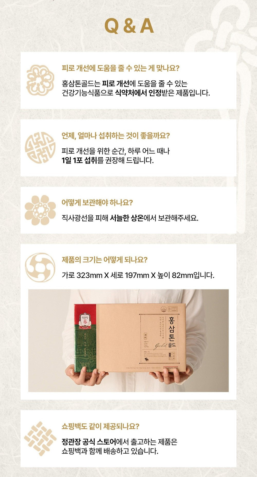 Hồng Sâm KGC Jung Kwan Jang Tonic Gold (Furoshiki Wrapping) - Kallos Vietnam