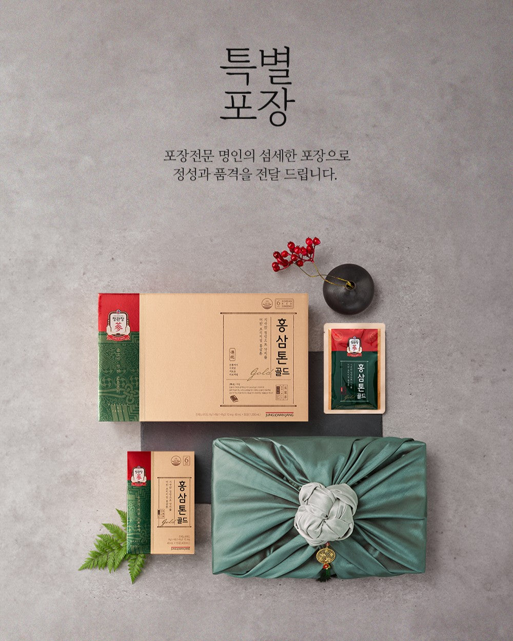 Hồng Sâm KGC Jung Kwan Jang Tonic Gold (Furoshiki Wrapping) - Kallos Vietnam