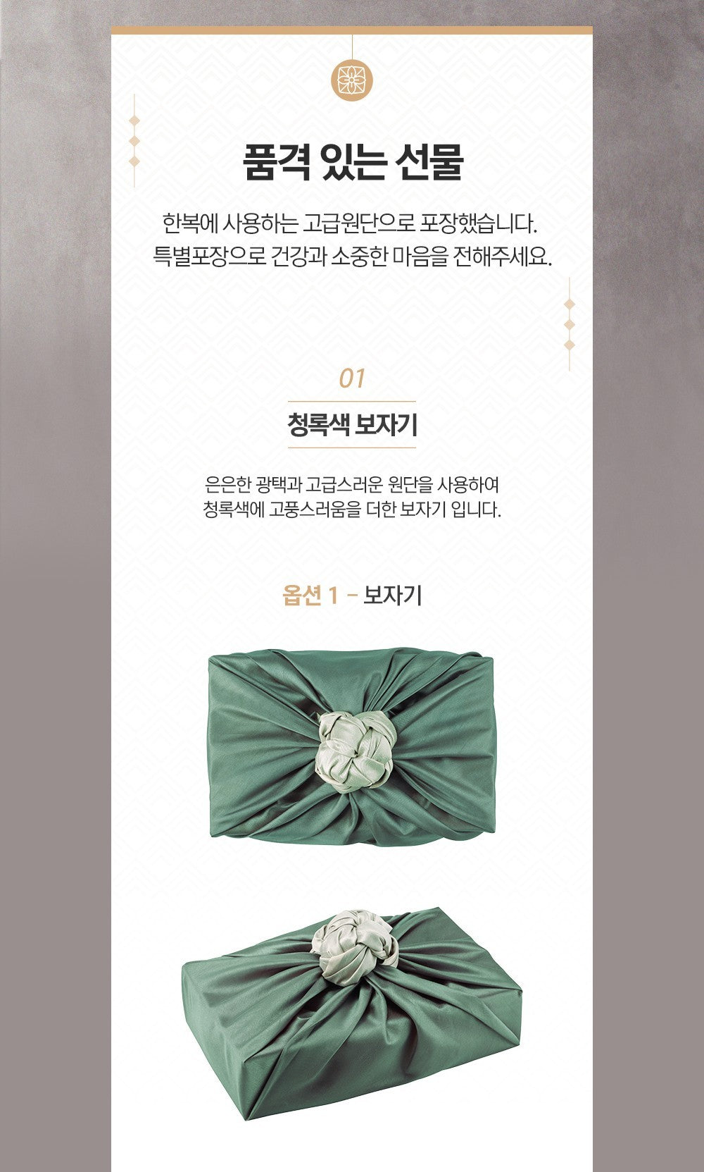 Hồng Sâm KGC Jung Kwan Jang Tonic Gold (Furoshiki Wrapping) - Kallos Vietnam