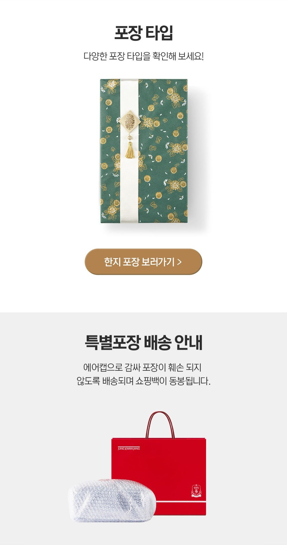Hồng Sâm KGC Jung Kwan Jang Tonic Gold (Furoshiki Wrapping) - Kallos Vietnam