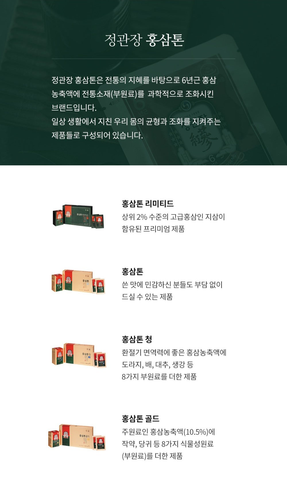 Hồng Sâm KGC Jung Kwan Jang Tonic Limited #30 Days - Kallos Vietnam