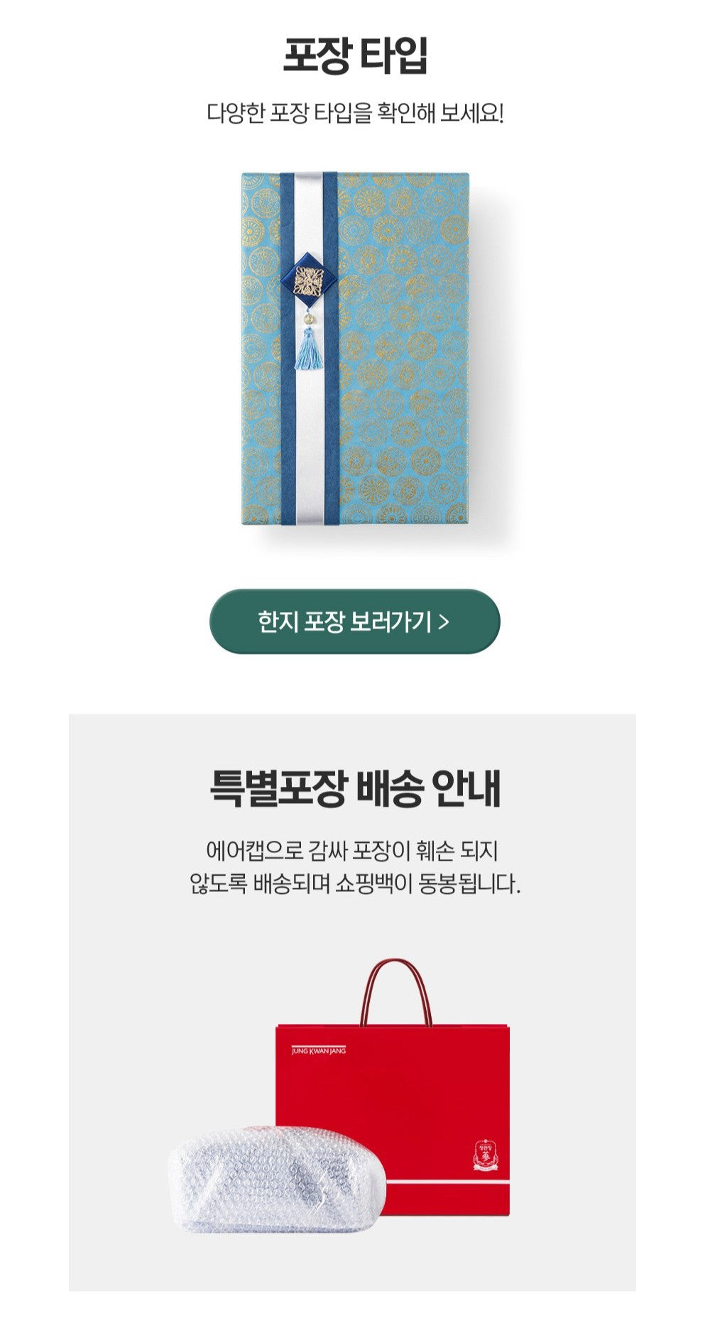 Hồng Sâm KGC Jung Kwan Jang Tonic Mild #30 Packs (Furoshiki Wrapping)