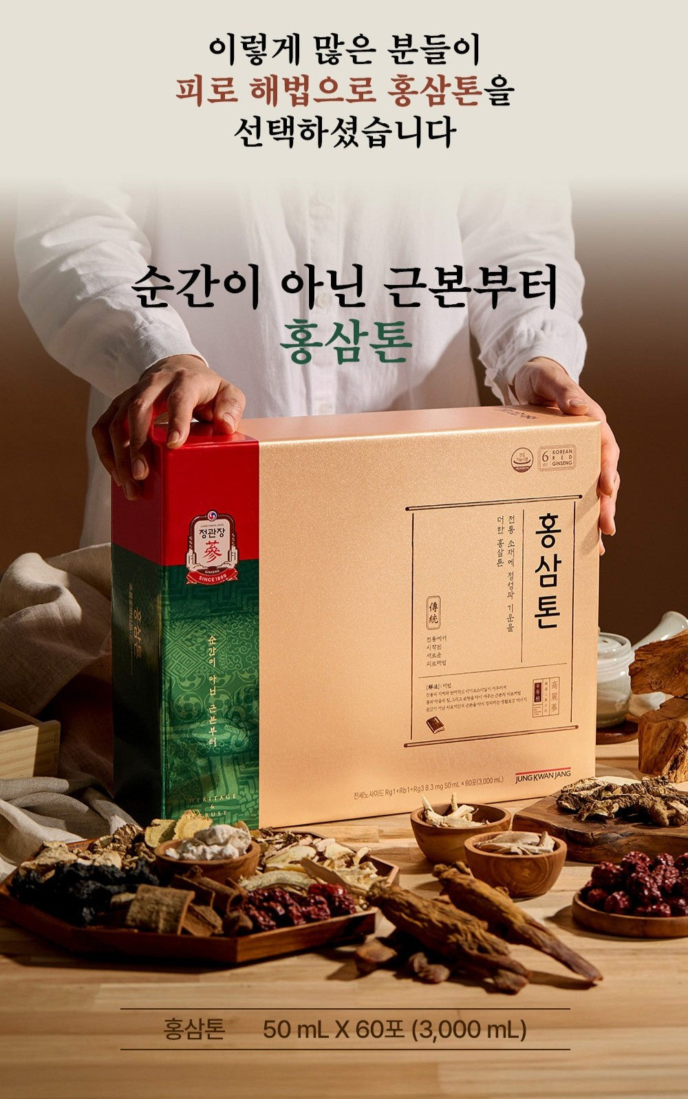 Hồng Sâm KGC Jung Kwan Jang Tonic Mild #60 Packs (Hanji Packaging) - Kallos Vietnam