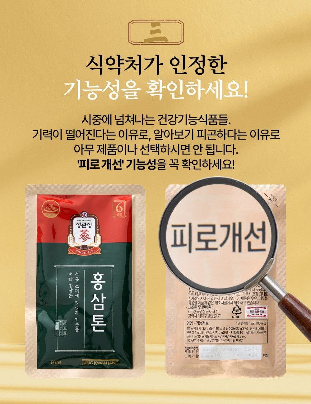 Hồng Sâm KGC Jung Kwan Jang Tonic Mild #15 Days - Kallos Vietnam