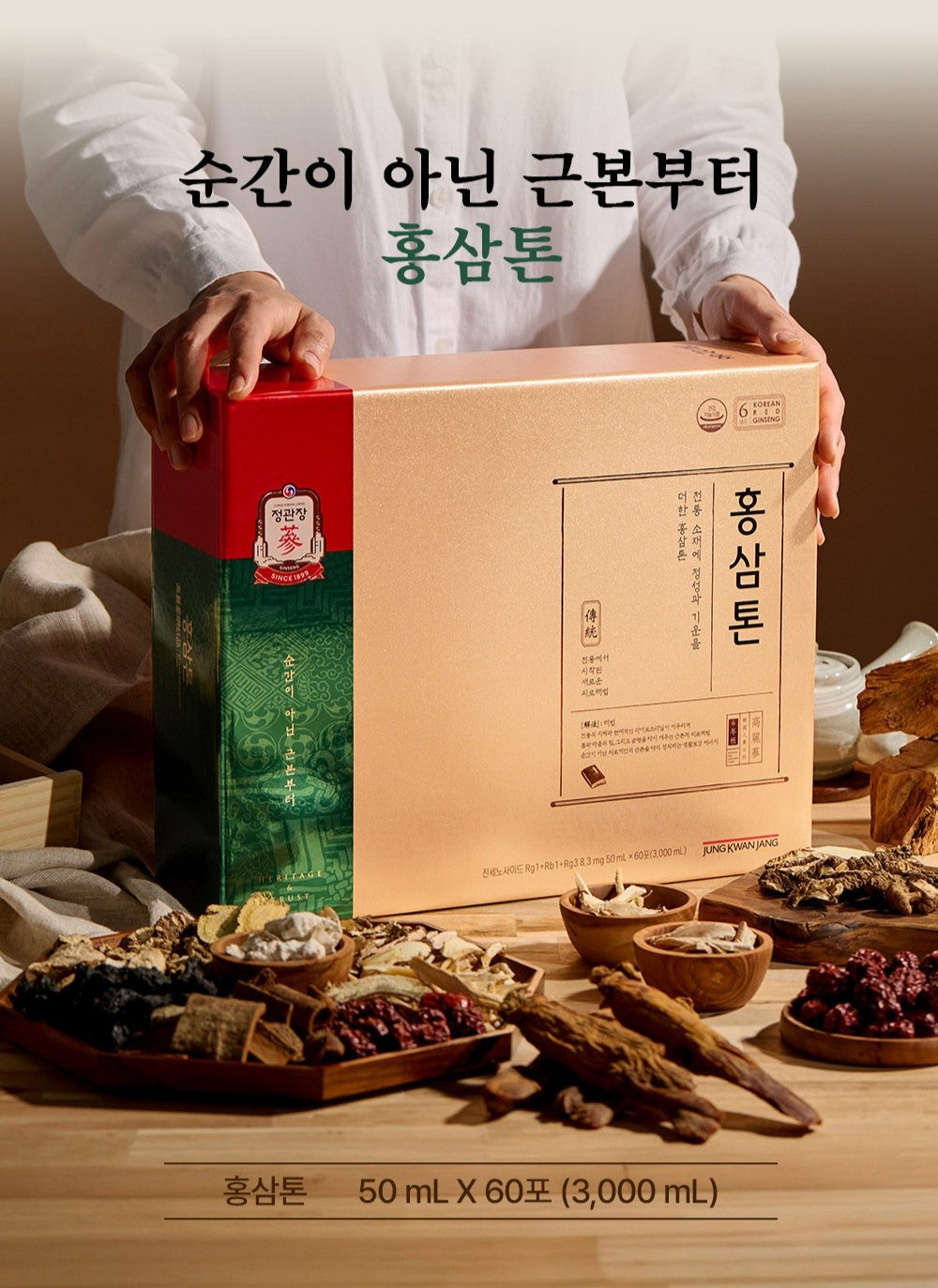 Hồng Sâm KGC Jung Kwan Jang Tonic Mild #30 Days - Kallos Vietnam