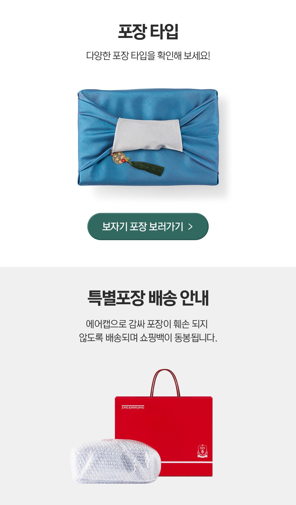 Hồng Sâm KGC Jung Kwan Jang Tonic Mild #30 Packs (Hanji Packaging) - Kallos Vietnam