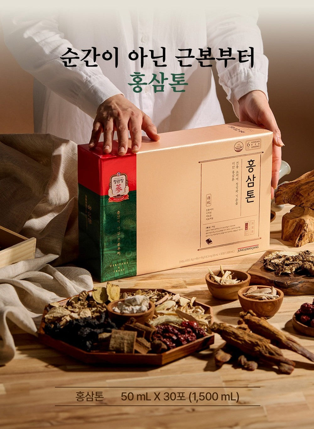 Hồng Sâm KGC Jung Kwan Jang Tonic Mild #15 Days - Kallos Vietnam