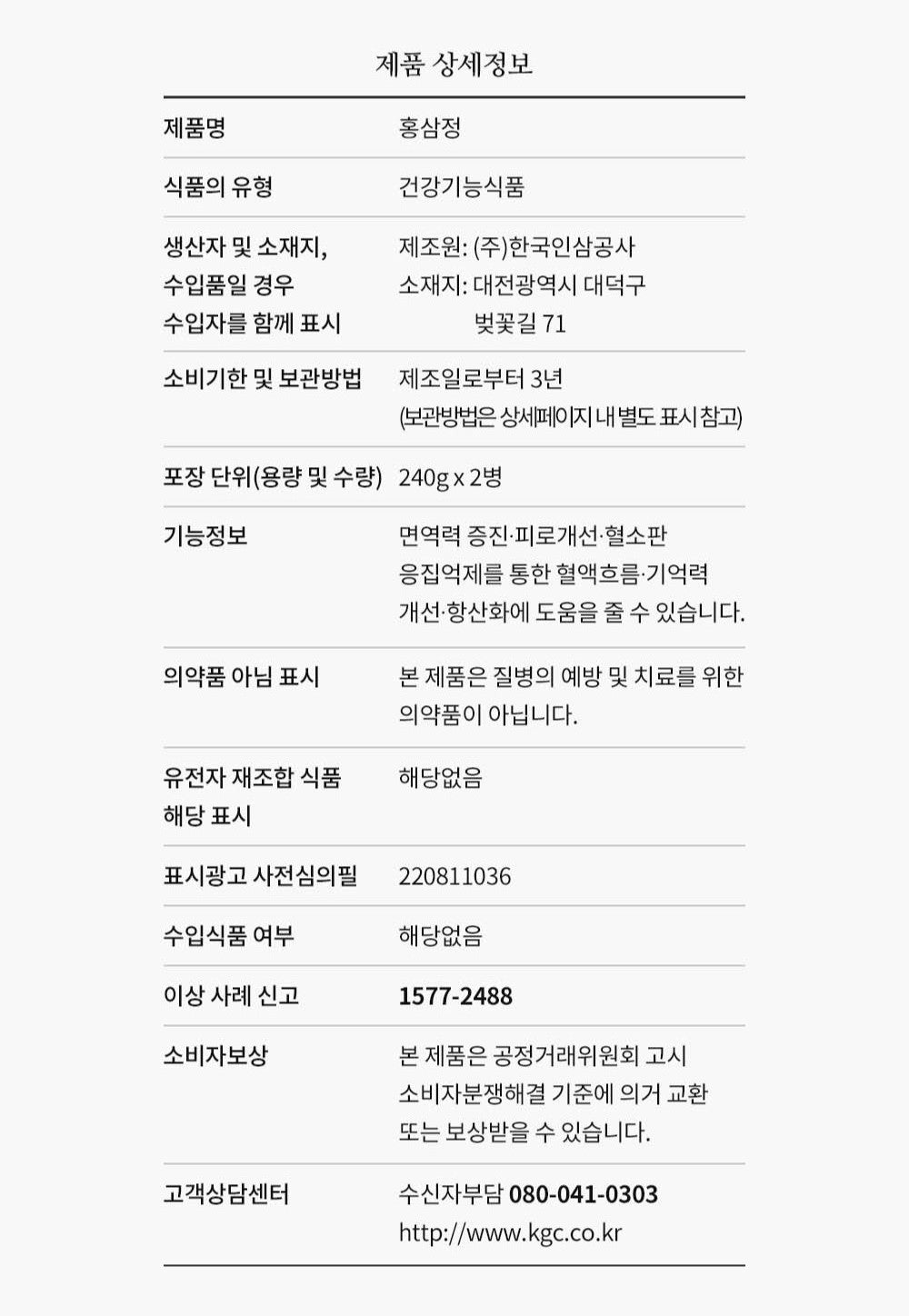 Hồng Sâm KGC Jung Kwan Jang Korean Red Ginseng Extract x Manuka Honey - Kallos Vietnam