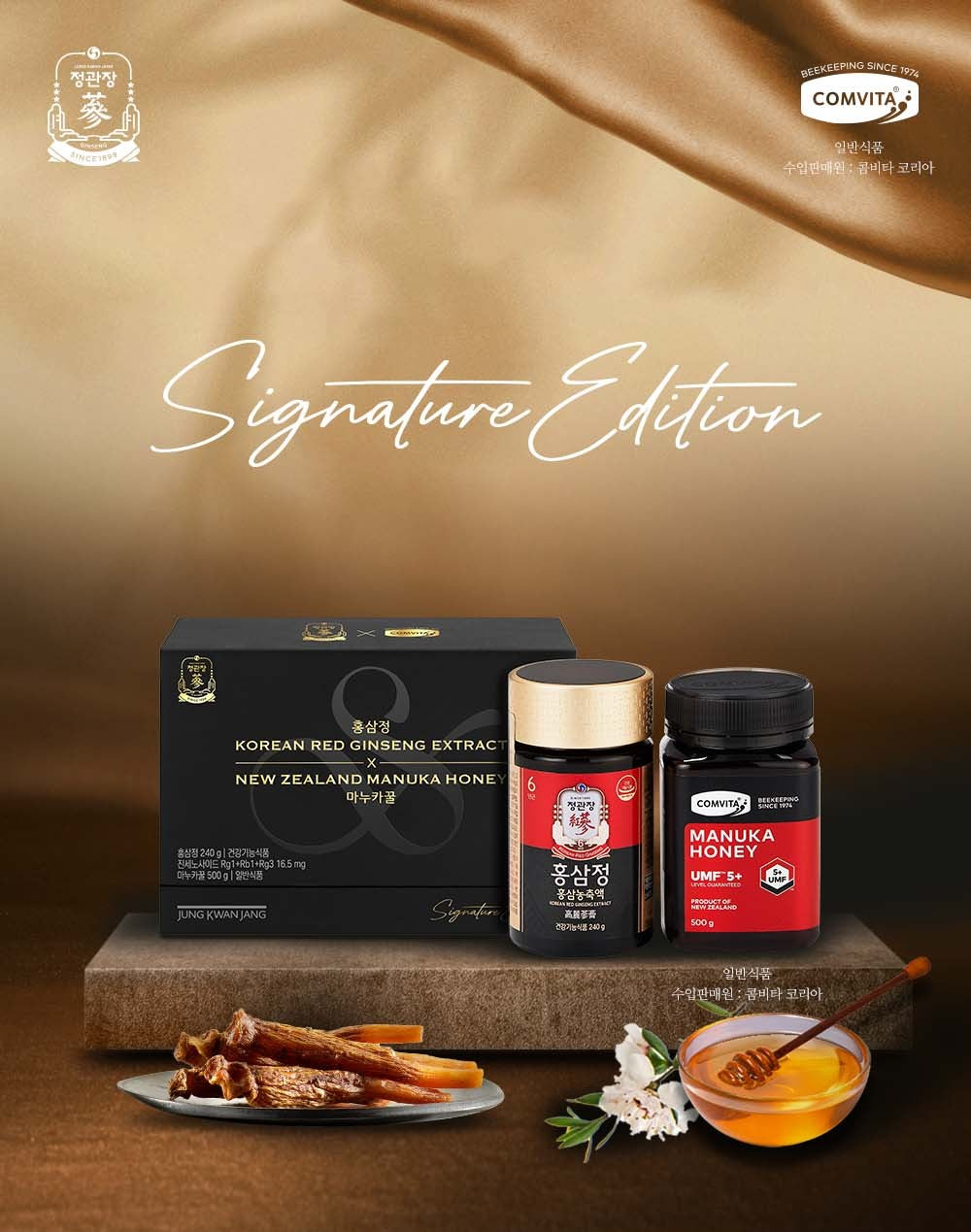 Hồng Sâm KGC Jung Kwan Jang Korean Red Ginseng Extract x Manuka Honey - Kallos Vietnam