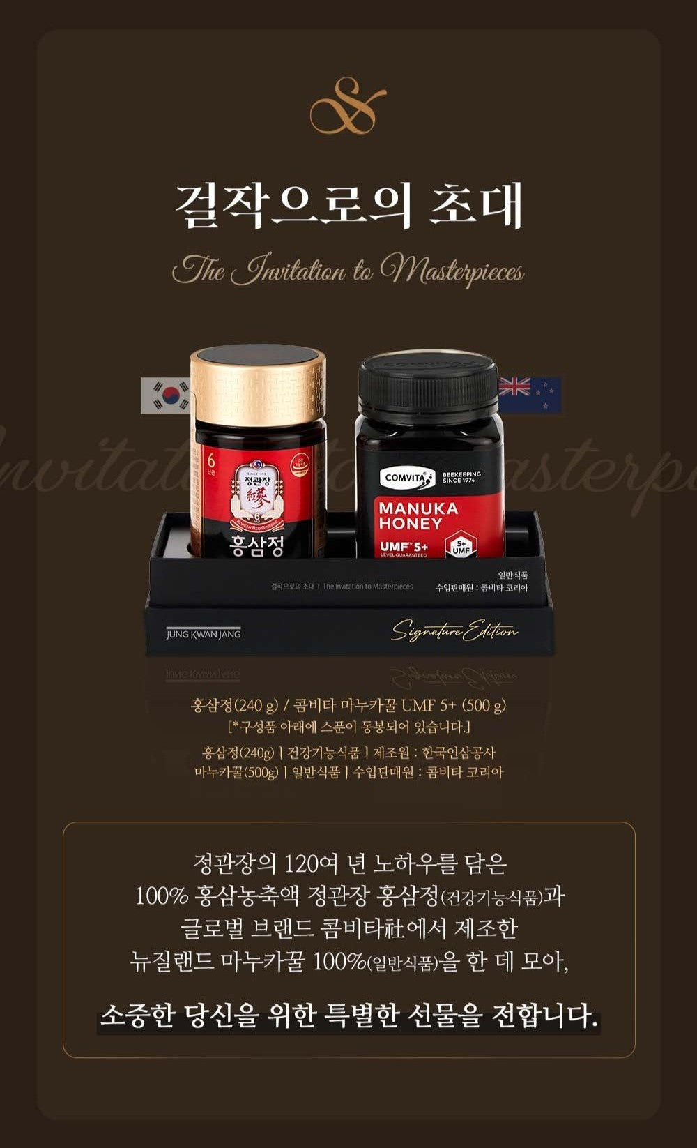 Hồng Sâm KGC Jung Kwan Jang Korean Red Ginseng Extract x Manuka Honey - Kallos Vietnam
