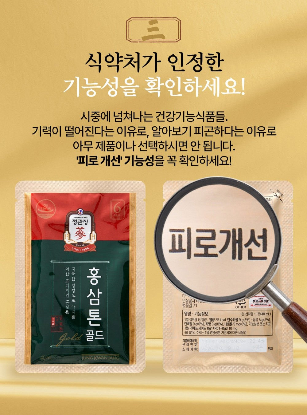 Hồng Sâm KGC Jung Kwan Jang Tonic Mild #60 Packs (Hanji Packaging) - Kallos Vietnam