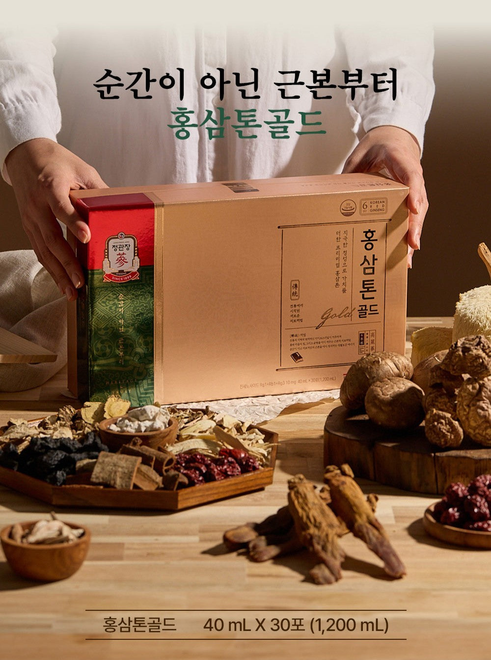 Hồng Sâm KGC Jung Kwan Jang Korean Red Ginseng Gold #30 Days - Kallos Vietnam