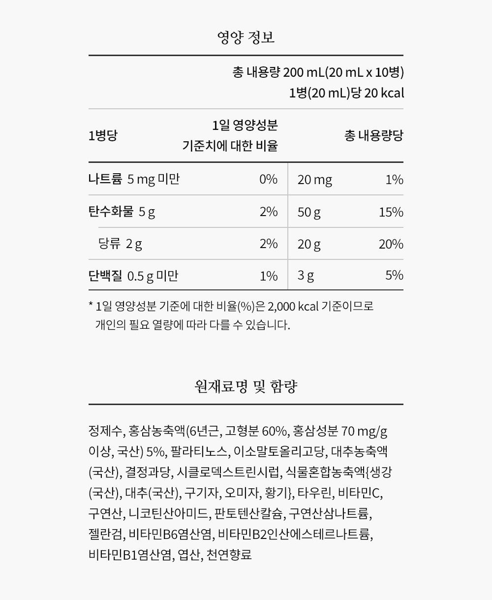 Hồng Sâm KGC Jung Kwan Jang Korean Red Ginseng Vital Tonic #10 Bottles - Kallos Vietnam