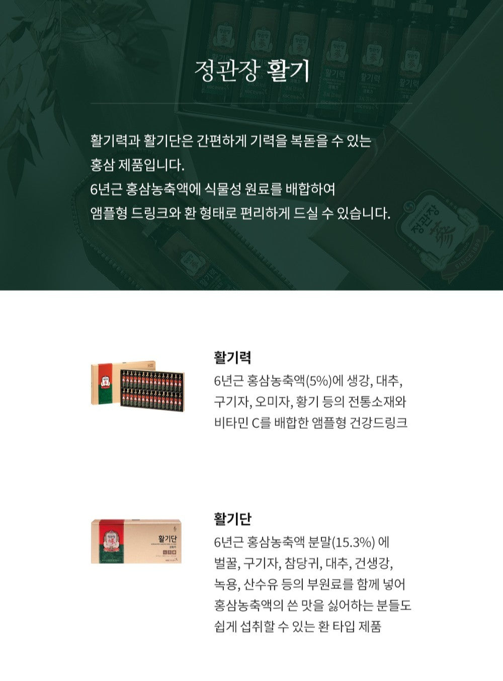 Hồng Sâm KGC Jung Kwan Jang Korean Red Ginseng Vital Tonic #10 Bottles - Kallos Vietnam