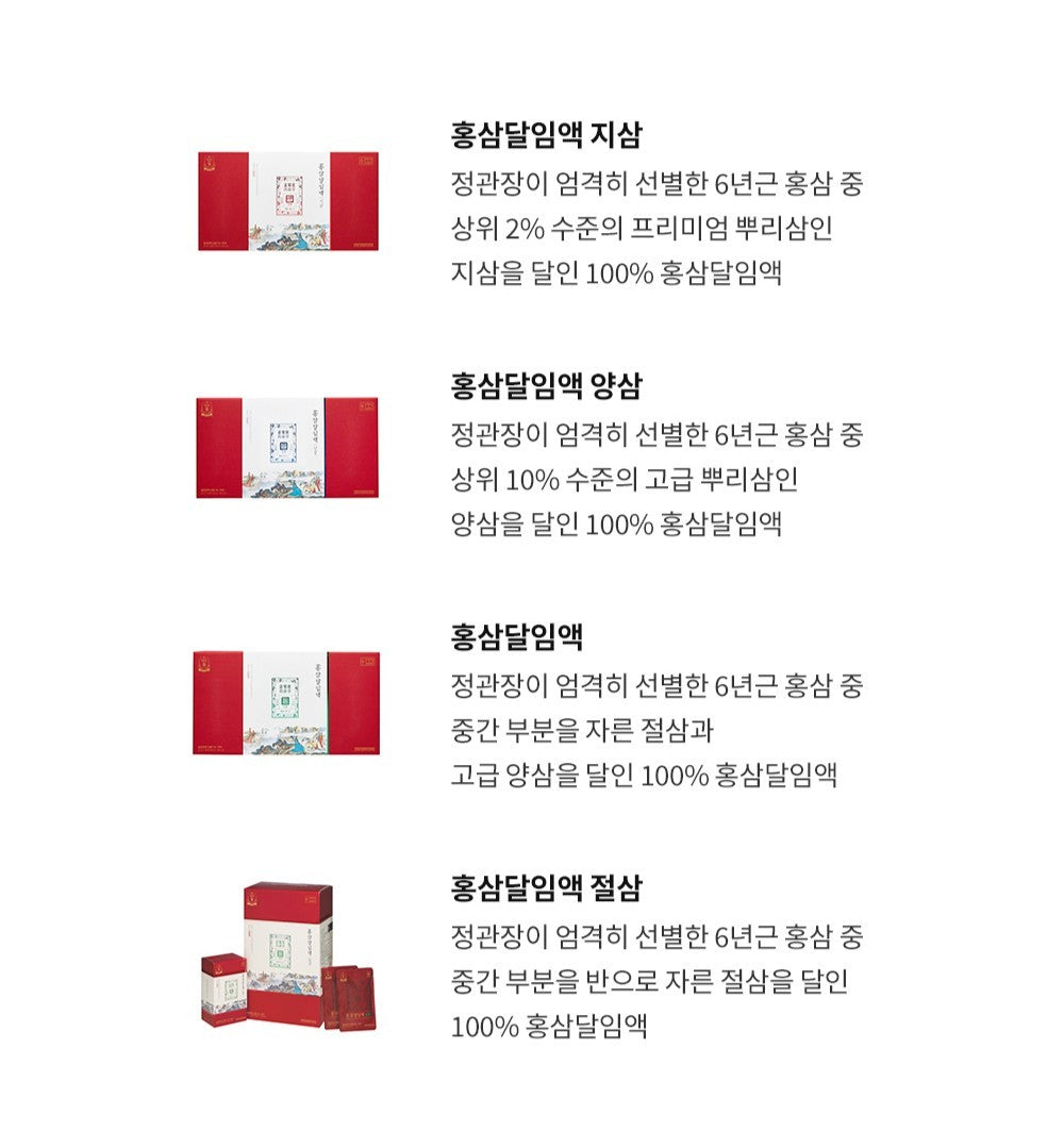 Hồng Sâm KGC Jung Kwan Jang Red Ginseng Decoction #30 Days - Kallos Vietnam